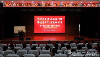賞興臺美景，觀傳統文化——邢臺市女企業家協會成功舉辦文化藝術交流活動