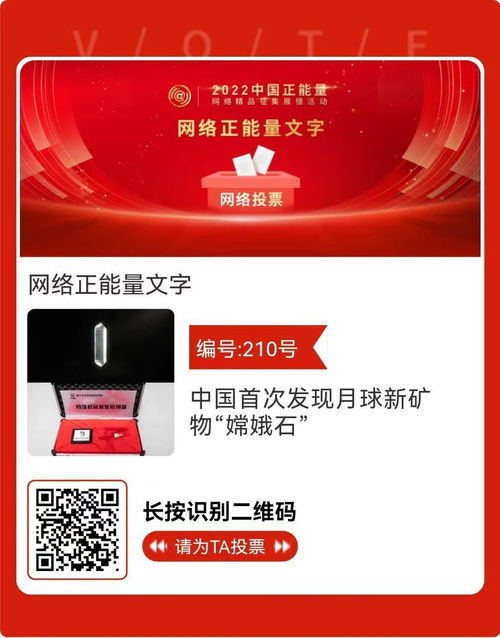 2022中國正能量網(wǎng)絡(luò)精品征集展播活動網(wǎng)絡(luò)投票開啟，為心儀作品點(diǎn)贊助力