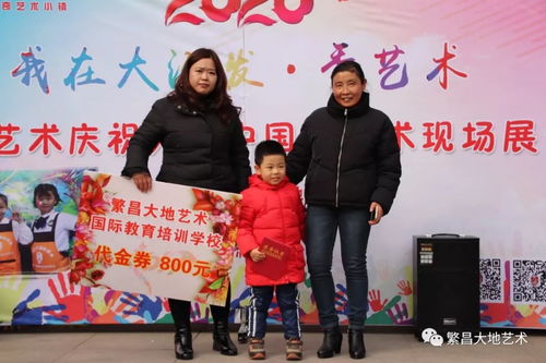 大潤(rùn)發(fā)秀藝術(shù)·大地藝術(shù)元旦展演暨第五屆少兒網(wǎng)絡(luò)繪畫大賽頒獎(jiǎng)典禮圓滿落幕